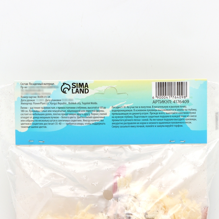 Лилия Восточная Лилия Восточная "Касабланка", р-р 12/14, 3 шт,