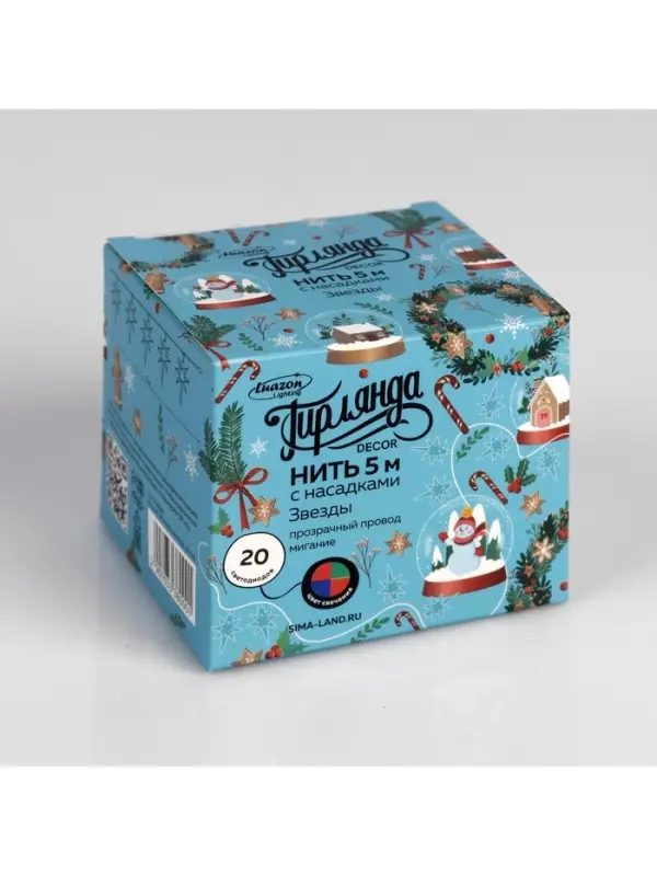 Гирлянда &laquo;Нить&raquo; 5 м с насадками &laquo;Звёзды&raquo;, IP20, прозрачная нить, 20 LED, свечение мульти (RG/RB), мигание, 220 В