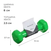Гантель виниловая ONLYTOP, 0.5 кг, цвет зелёный