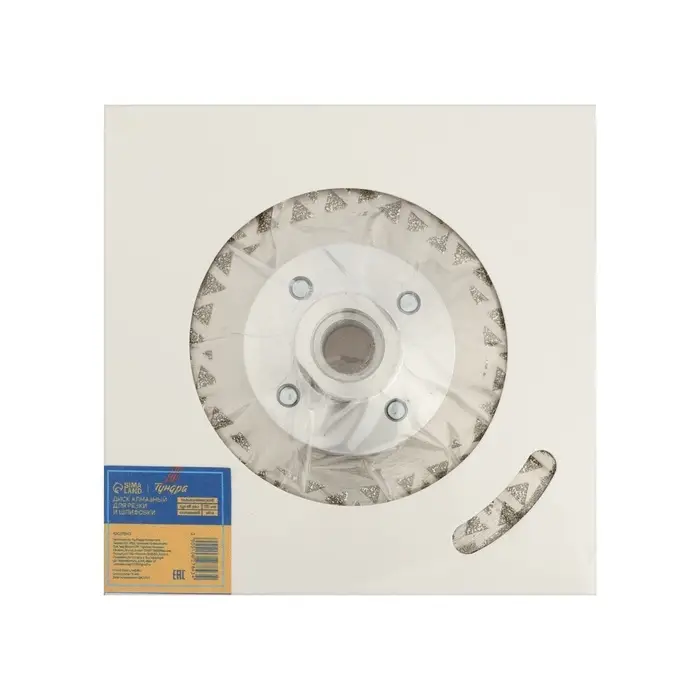 Диск алмазный для резки и шлифовки ТУНДРА, гальванический, сплошной, сухой рез, 115 мм, М14