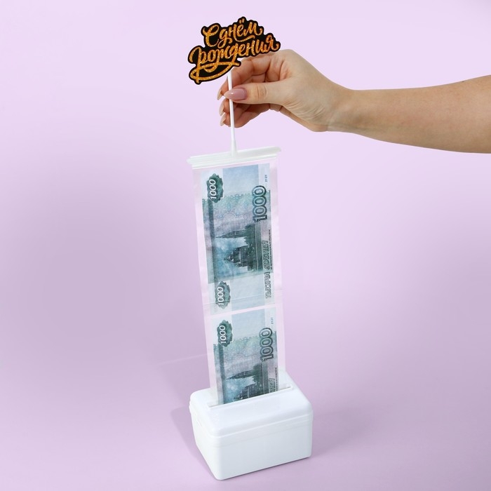 Коробка для маскировки денег в торте Коробка для маскировки денег в торте "С Днем Рождения", 11 х 8 х 6 см