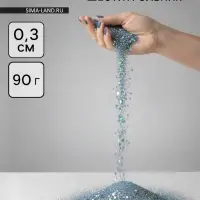 Конфетти «Шестиугольники» голубые, перламутр, 0.3 см, 90 г Конфетти «Шестиугольники» голубые, перламутр, 0.3 см, 90 г