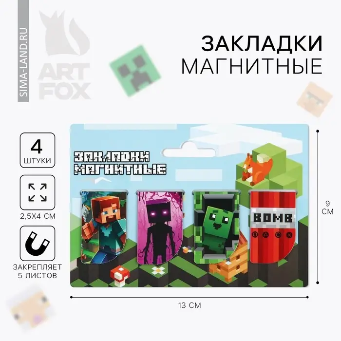 Закладки магнитные для книг, 4 шт «Пиксели» Закладки магнитные для книг, 4 шт «Пиксели»