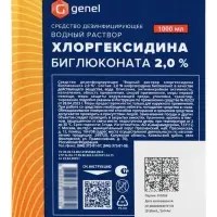 Водный раствор хлоргексидина биглюконата 2.0%, средство дезинфицирующее, 1000 мл