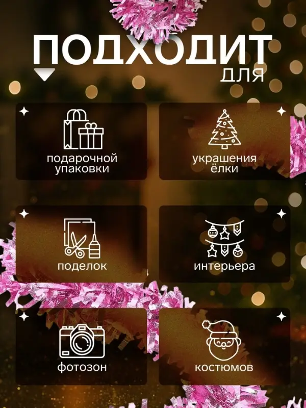Мишура новогодняя &laquo;Зимнее волшебство. Мега&raquo;, блеск, d=9 см, 200 см, МИКС