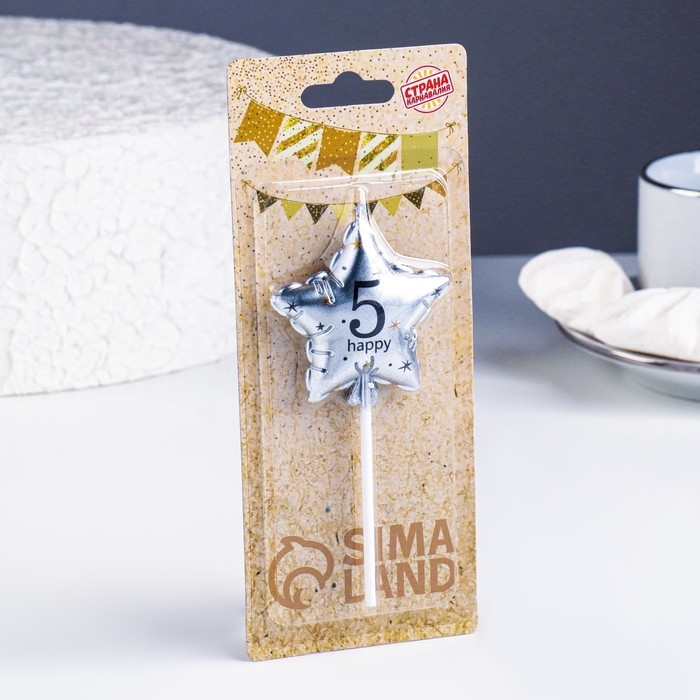Свеча в торт на шпажке  Свеча в торт на шпажке "Воздушный шарик.Звезда", цифра 5, 5,5 см, серебряная