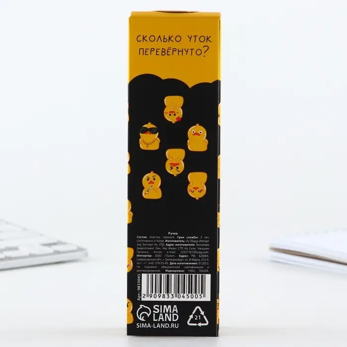 Ручка пиши стирай синяя паста 0,5 мм с колпачком «Утя» Ручка пиши стирай синяя паста 0,5 мм с колпачком «Утя»