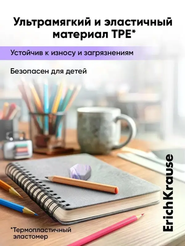 Ластик ErichKrause Aquamarine