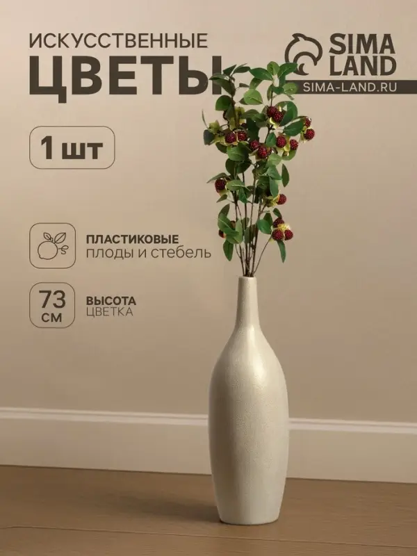 Цветы искусственные &laquo;Ветка лесных ягод&raquo;, ягода 1.5 см, h=73 см, бордовые