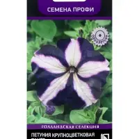 Семена цветов Петуния крупноцветковая Танго Синяя с белой звездой, 15шт