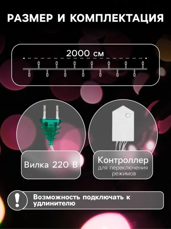 Гирлянда &laquo;Нить&raquo; 20 м, IP20, прозрачная нить, 200 LED, 8 режимов, 220 В, свечение тёплое белое