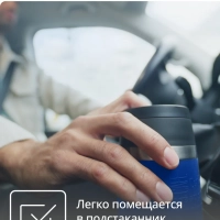 Термокружка Essential N2021610, 0,36 л, синий