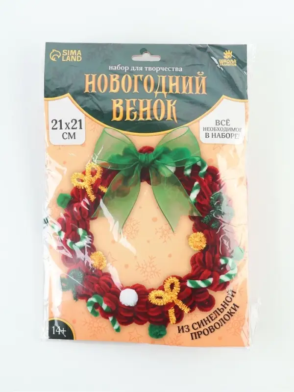 Набор для творчества &laquo;Новогодний венок&raquo;, красный