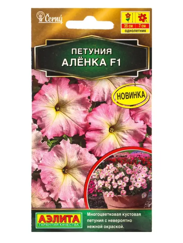 Семена цветов Петуния Алёнка F1 многоцветковая (драже) С. Cerny , Ц/П,7 шт. Семена цветов Петуния Алёнка F1 многоцветковая (драже) С. Cerny , Ц/П,7 шт.