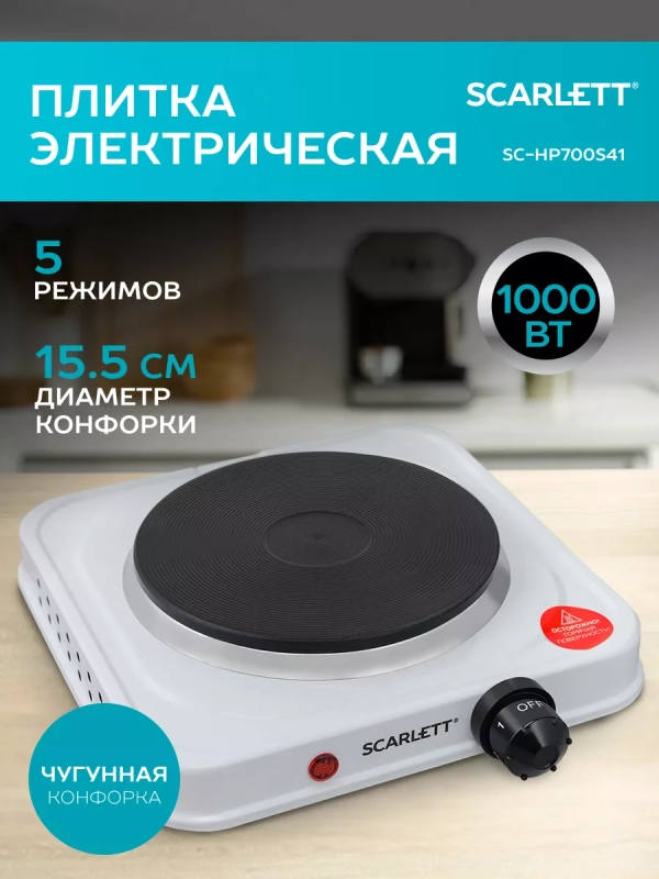 Электроплитка настольная Электроплитка настольная