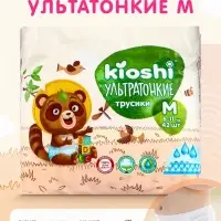 Подгузники-трусики KIOSHI, Ультратонкие, M 6-11 кг, 42 шт.