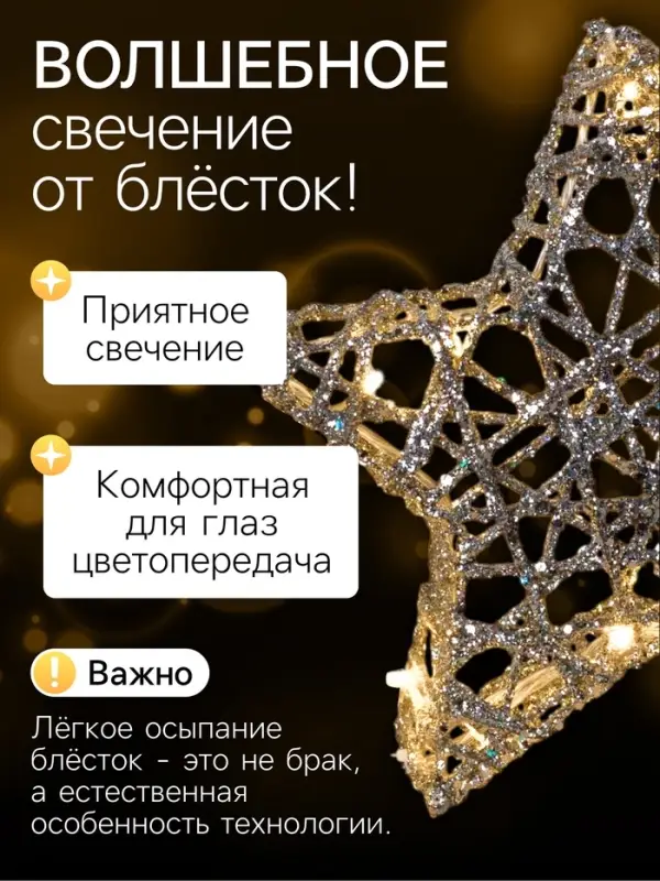 Светодиодная фигура &laquo;Звёзды серебристые&raquo; 20, 25, 30 см, металл, 220 В, свечение тёплое белое