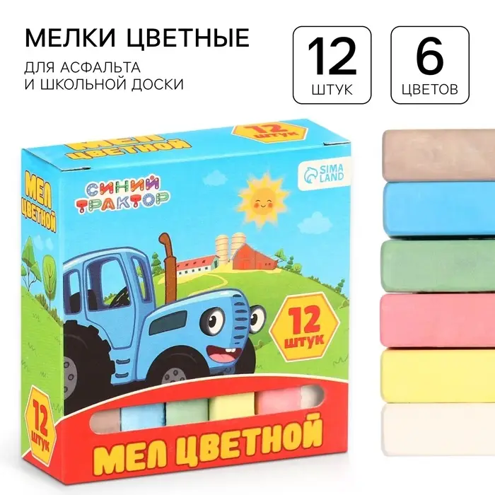 Мелки цветные школьные, 12 штук, &laquo;Синий трактор&raquo;