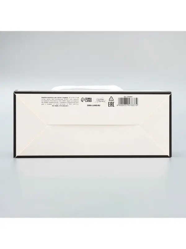 Коробка для цветов складная &laquo;Счастье рядом с тобой&raquo;, 17&times;13&times;7 см