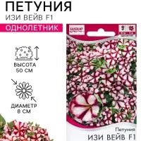 Семена цветов Петуния &laquo;Изи вейв&raquo; F1, бургунди стар, 4 шт.
