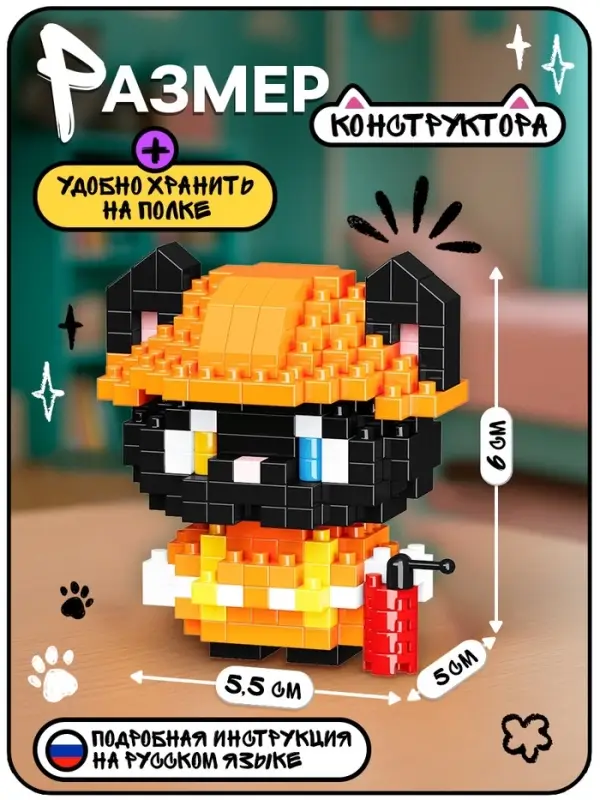 Конструктор &laquo;Cute pets. Котик&raquo;, 292 детали