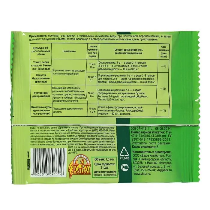 Регулятор роста  Регулятор роста "Крепень", 1.5 мл