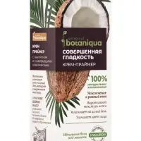 Крем‑праймер гиалуроновый для лица Botaniqua, выравнивающий, 50 мл