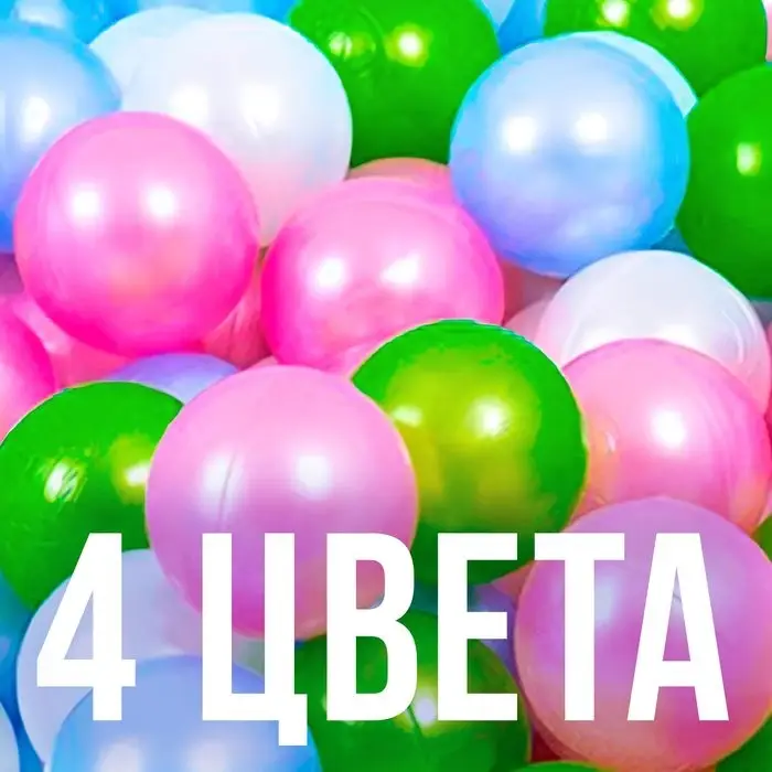 Шарики для сухого бассейна &laquo;Перламутровые&raquo;, диаметр шара 7.5 см, набор 150 штук, цвет розовый, голубой, белый, зелёный