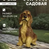 Садовая фигура из полистоуна &laquo;Собака Спаниель&raquo;, 33&times;21&times;25 см