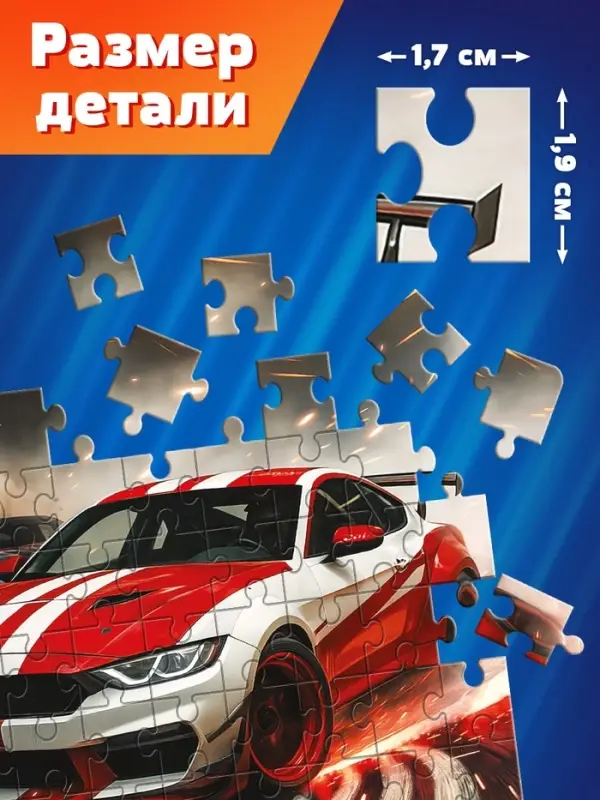 Пазл &laquo;Гонка без тормозов&raquo;, 120 деталей