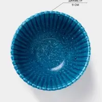 Соусник Доляна &laquo;Коралл&raquo;, 110 мл, фарфор, синий