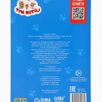 Наклейки 150 шт. &laquo;Весёлые игры&raquo;, Три кота