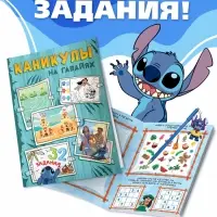 Набор книг "Мир Стича", 3 книги + ручка