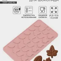 Форма для конфет и шоколада Доляна &laquo;Листики&raquo;, силикон, 21.2&times;11.5 см, 24 ячейки, розовая