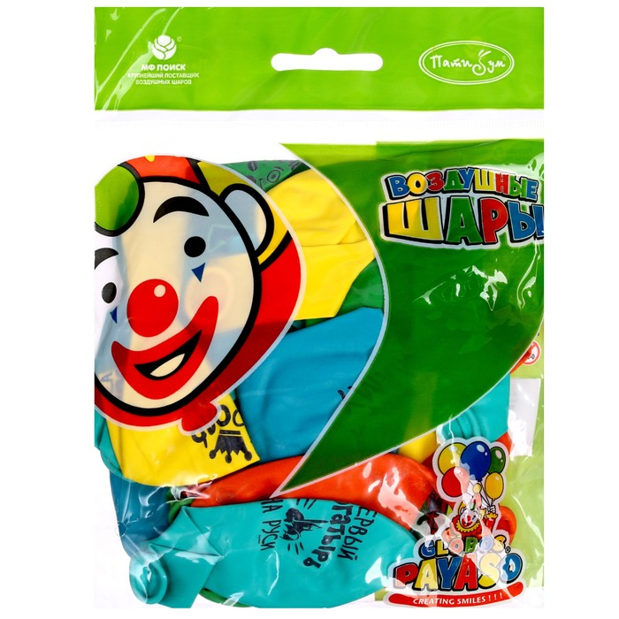 Шар латексный 12" «Хвалебные для мальчиков», шелкография, 2-сторонний, набор 25 шт.