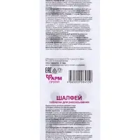 Шалфей, таблетки для рассасывания, 10 таблеток по 0.5 г