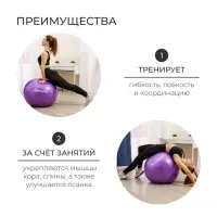 Фитбол ONLYTOP, d=75 см, 1000 г, антивзрыв, фиолетовый