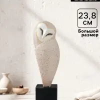 Фигурка полистоун &laquo;Сова: Обыкновенная сипуха: под крылом&raquo;, песочный, 7.2&times;7.2&times;23.8 см