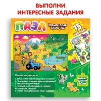 Пазл с наклейками «Синий трактор: Кто где спрятался?»
