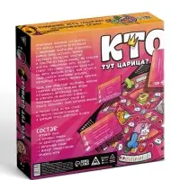 Настольная игра для подруг «Кто тут царица?», 50 карт,18+