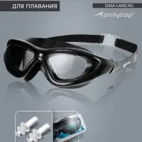 Очки для плавания ONLYTOP, беруши, цвет чёрный