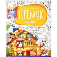 Большой подарок для маленького героя. С днем рождения! 5в1.