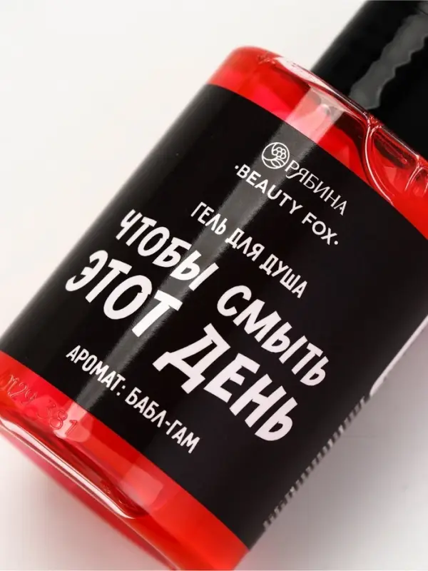 Гель для душа &laquo;Чтобы смыть этот день&raquo;, аромат бабл-гам, 100 мл, BEAUTY FOX