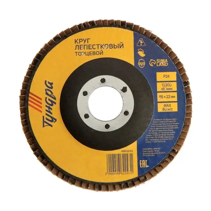 Круг лепестковый торцевой ТУНДРА, 115&times;22 мм, Р24