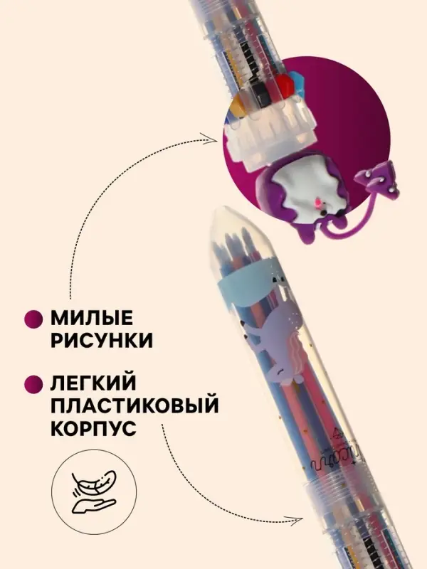 Ручка шариковая Calligrata &laquo;Зверушки&raquo;, автоматическая, 10-цветная, корпус с рисунком, МИКС