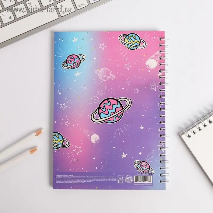 Ежедневник с тиснением &laquo;Космос&raquo; на гребне А5 Shine like the star, 60 л