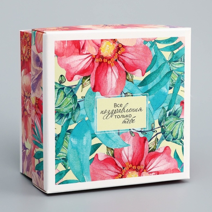 Коробка складная, крышка-дно, Коробка складная, крышка-дно, "Комплимент", 10 х 10 х 5 см без окна