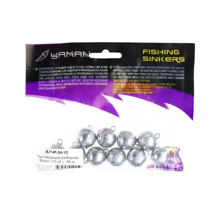 Груз Чебурашка разборный "ЯМАН", 34 г