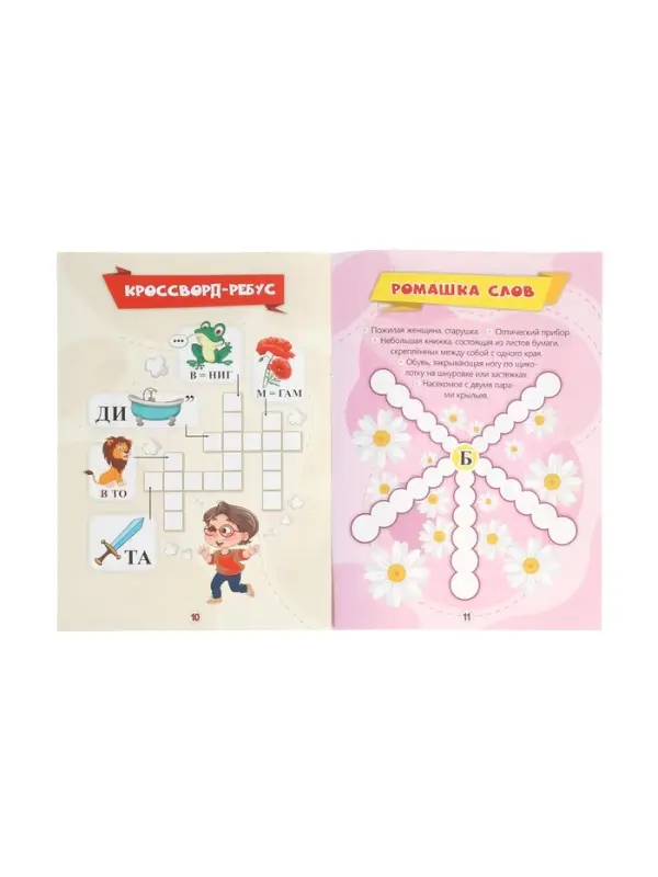 Игры-кроссворды: угадывание слов, ребусы, головоломки