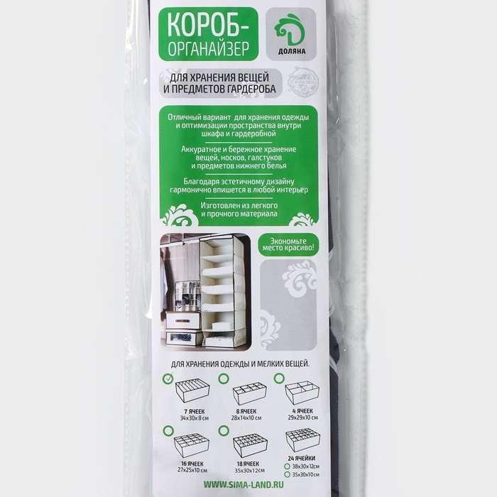 Органайзер для хранения белья Доляна «Волна», 7 отделений, 34×30×8 см, цвет синий Органайзер для хранения белья Доляна «Волна», 7 отделений, 34×30×8 см, цвет синий